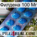 Филдена 100 Мг viagra1